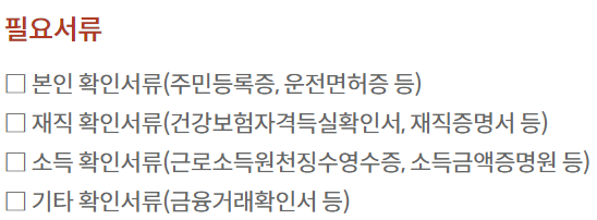 부산은행 직장인신용대출