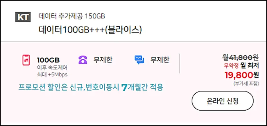 스노우맨-대용량-최저가요금제