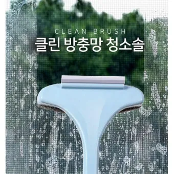 방충망 찌든때 칫솔과 구연산 불림으로 세척하는 법_4