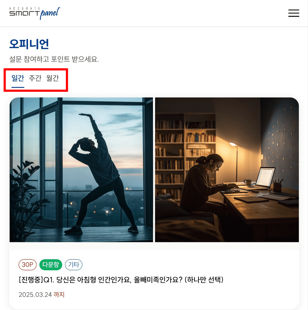 오피니언 소개