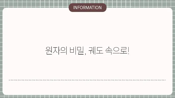 원자 궤도 (atomic orbital)