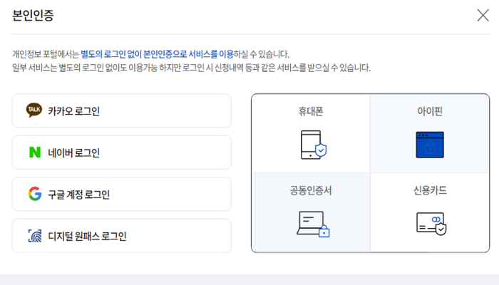 본인인증하기