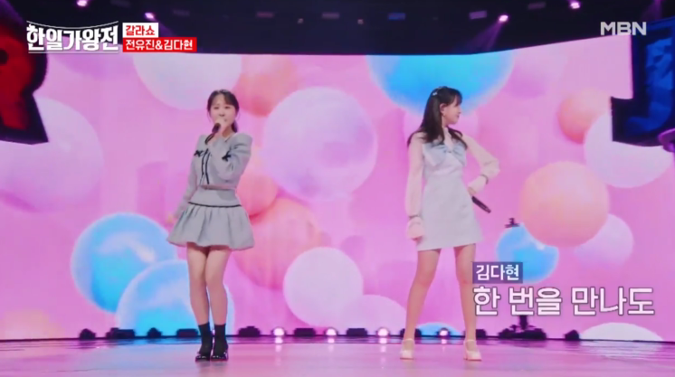 [한일가왕전] 다시 보기 정보