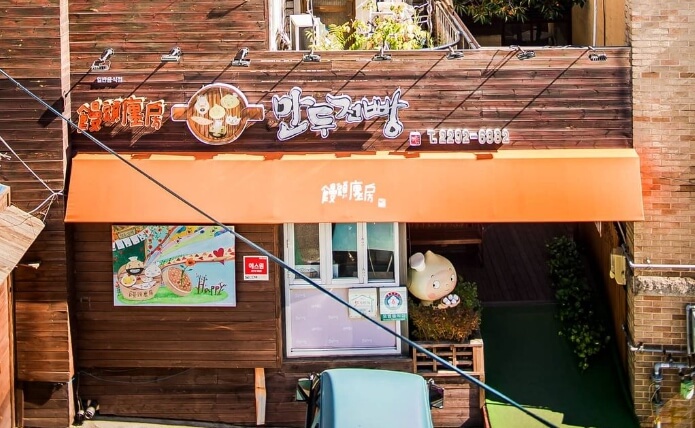 만두전빵