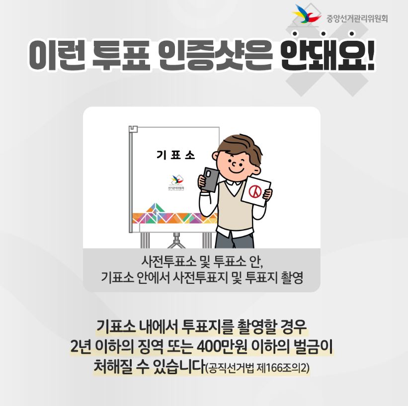 &quot;투표