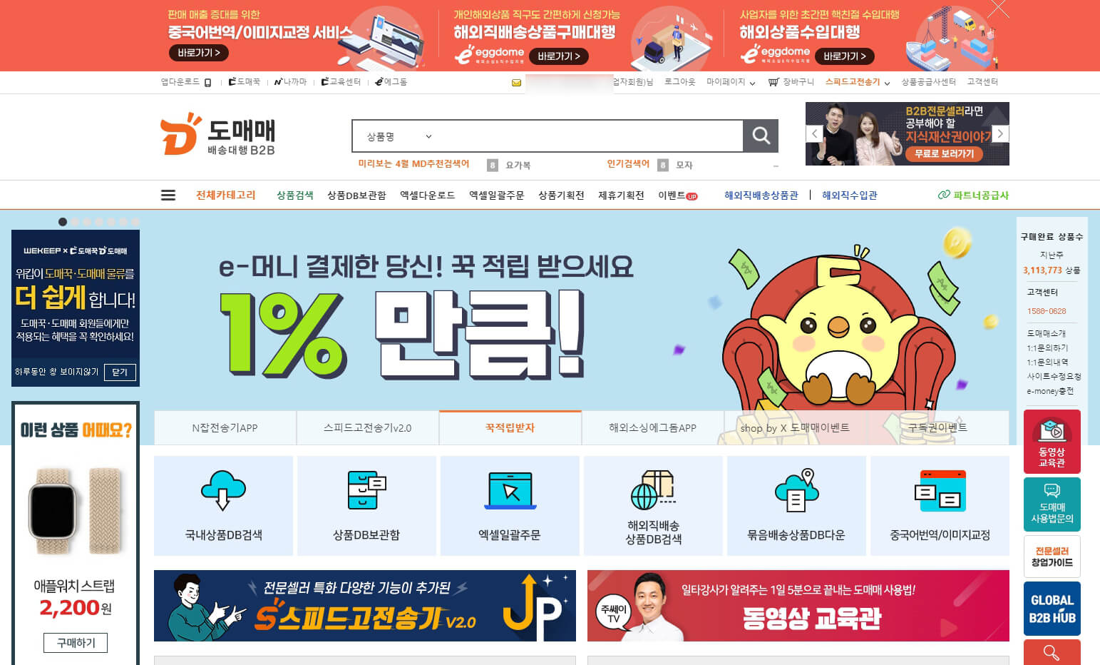 위탁판매 도매사이트 추천 비교 정리