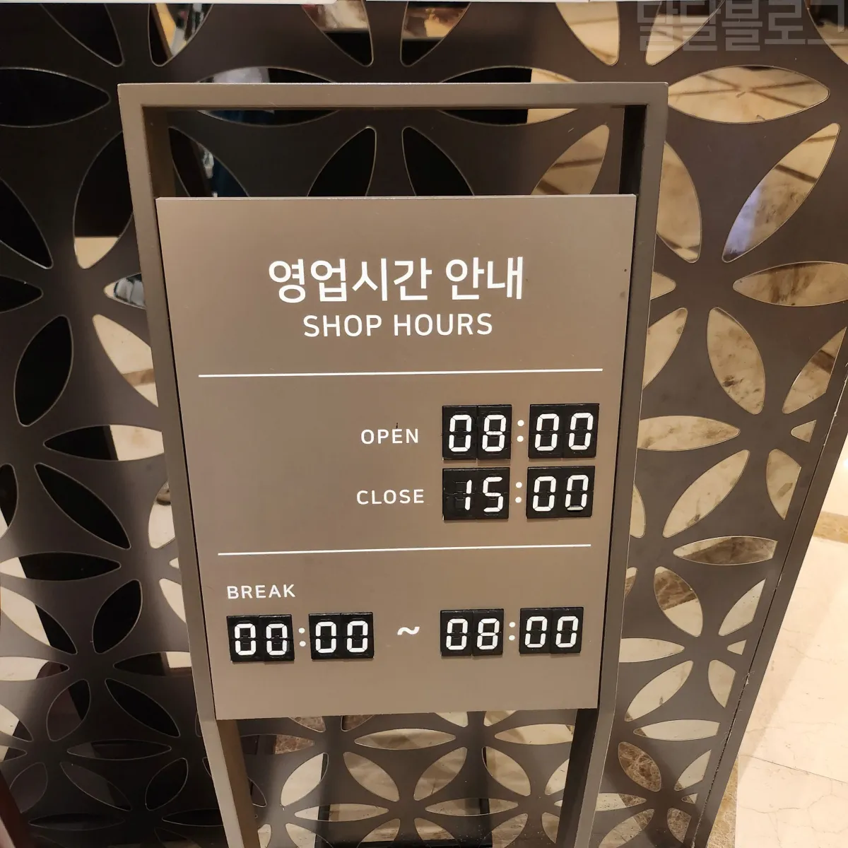 강원도-델피노-소노캄-송원-영업시간