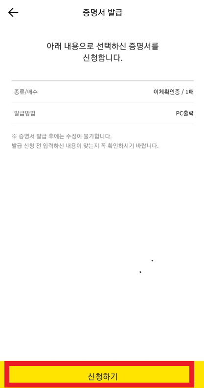 증명서 1매 선택