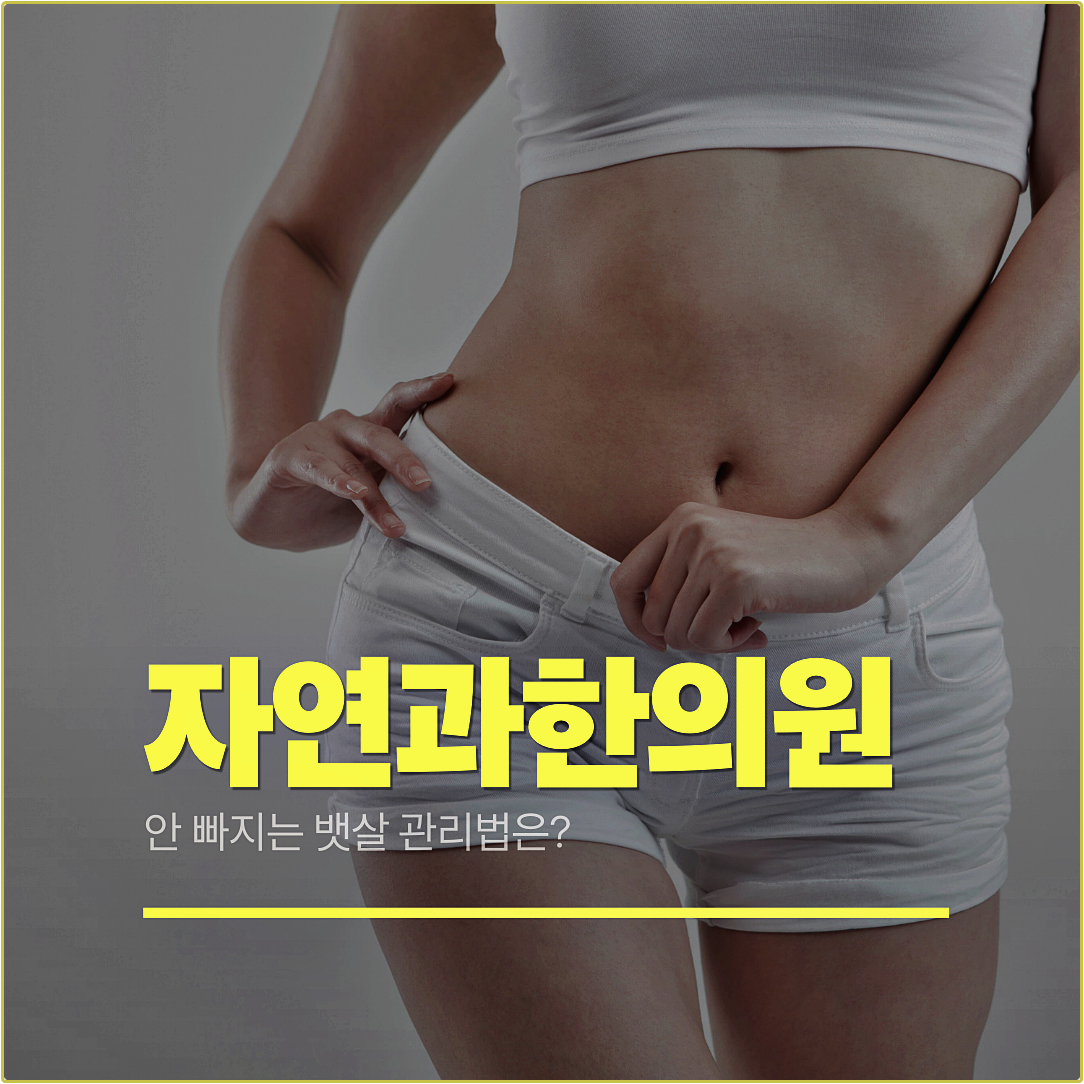 강남다이어트한의원