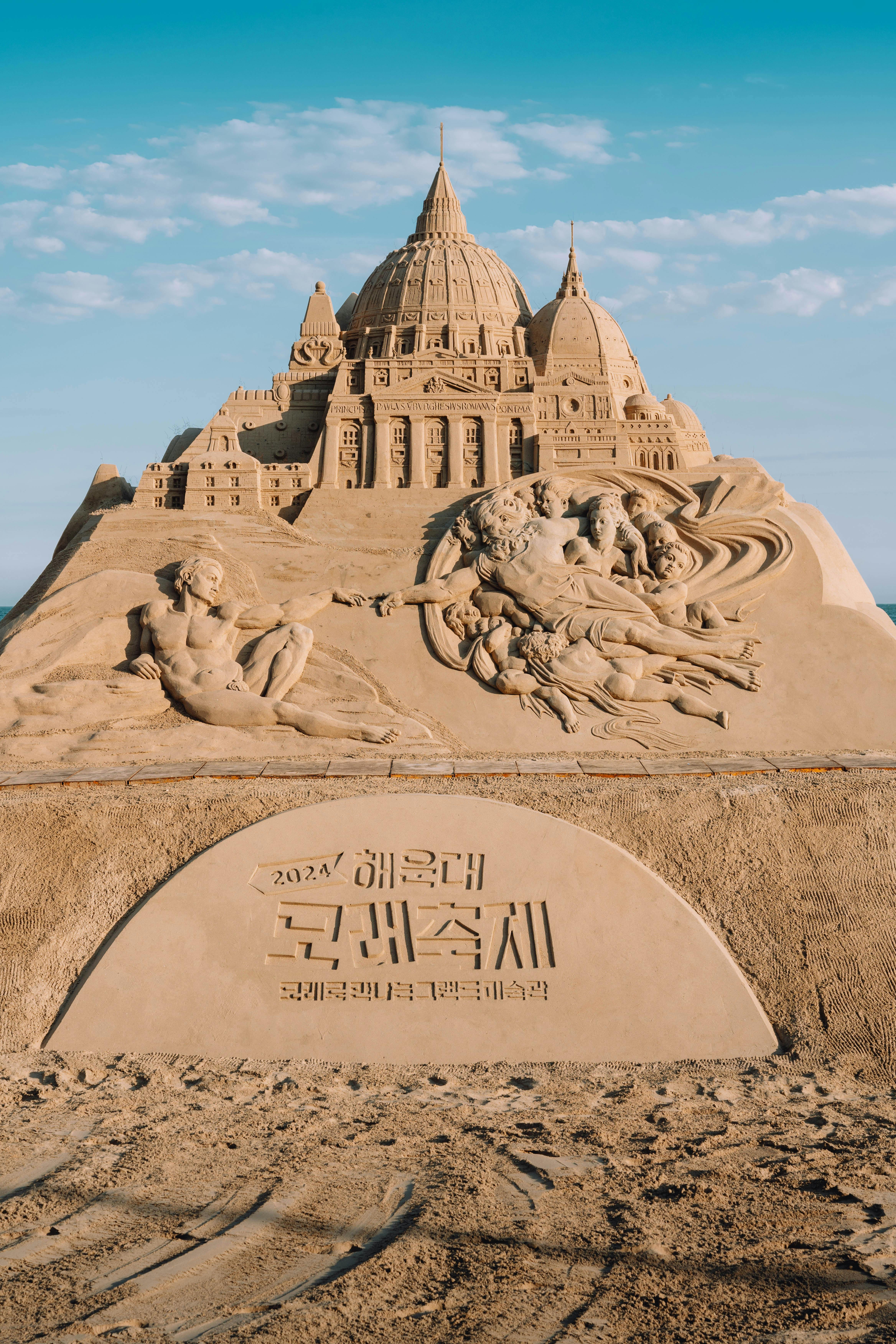 해운대 모래 축제
