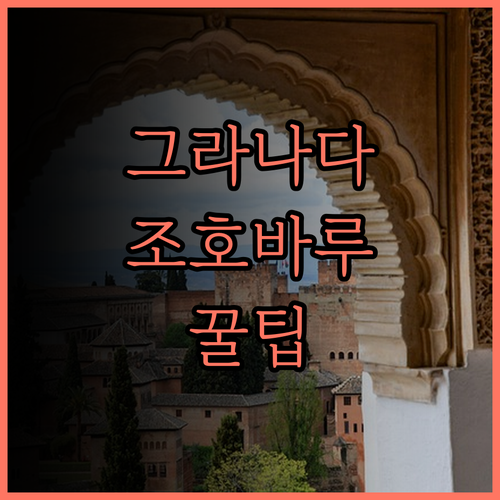 호텔 그라나다 조호 바루 완벽 분석!