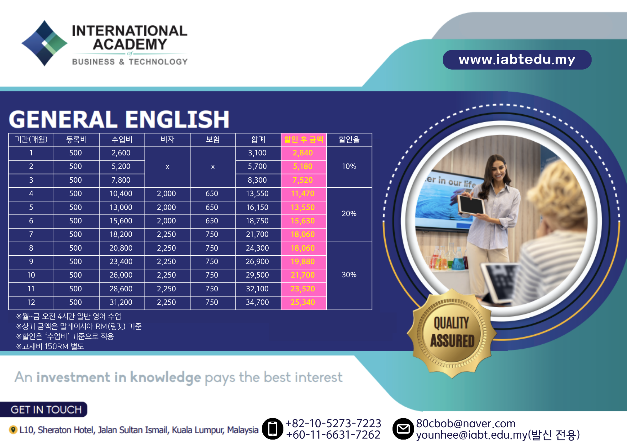 말레이시아 영어학원