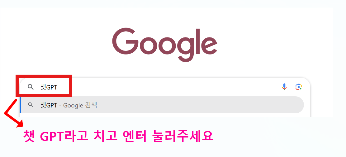 챗GPT 사용하는 방법 – 사이트 접속부터 앱 설치까지