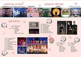 2024 청춘 금오천 벚꽃페스티벌 여기서 다시 봄 축제 기본일정과 프로그램 일정