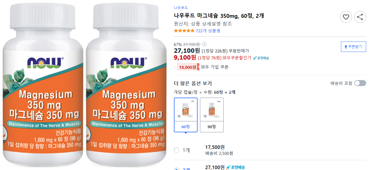 나우푸드-마그네슘-350mg,-60정,-2개