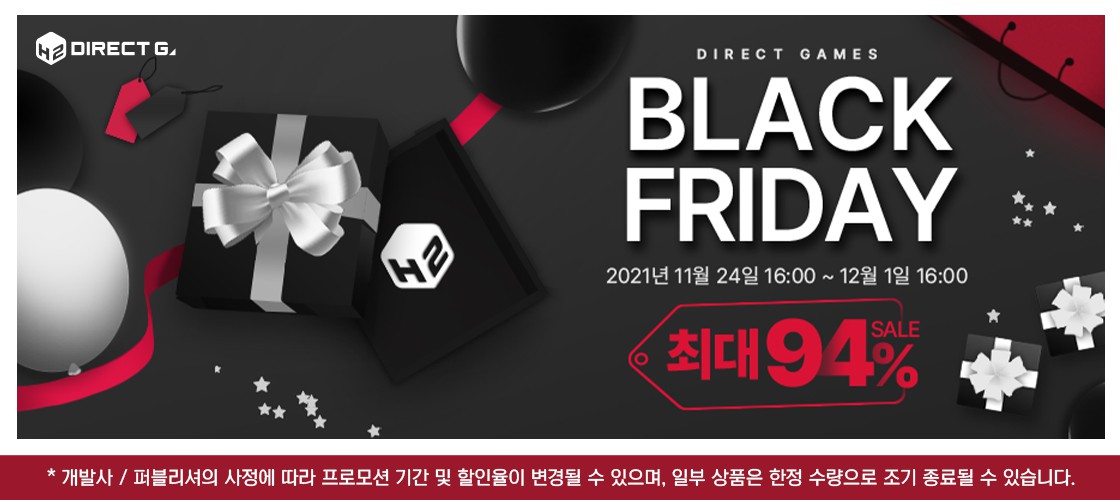 다이렉트 게임즈 블랙프라이데이 세일