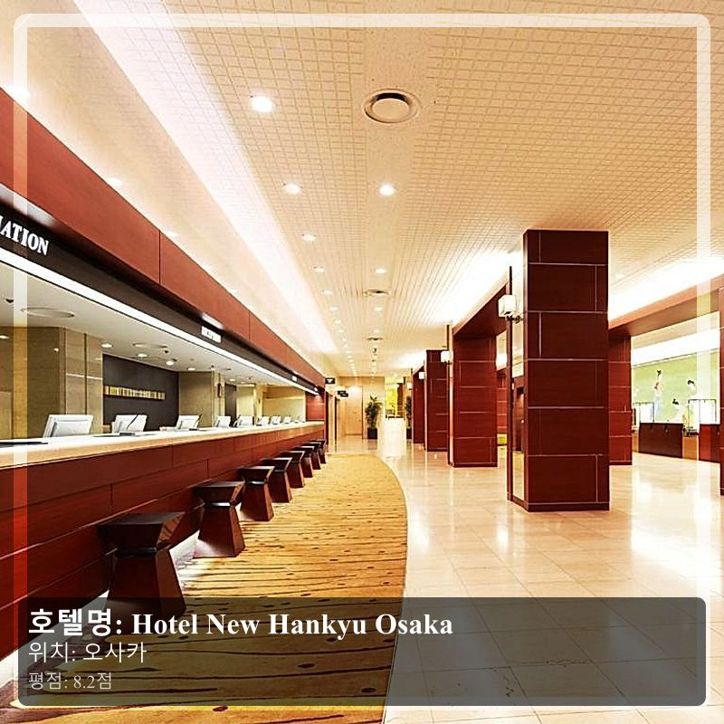 Hotel New Hankyu Osaka_4