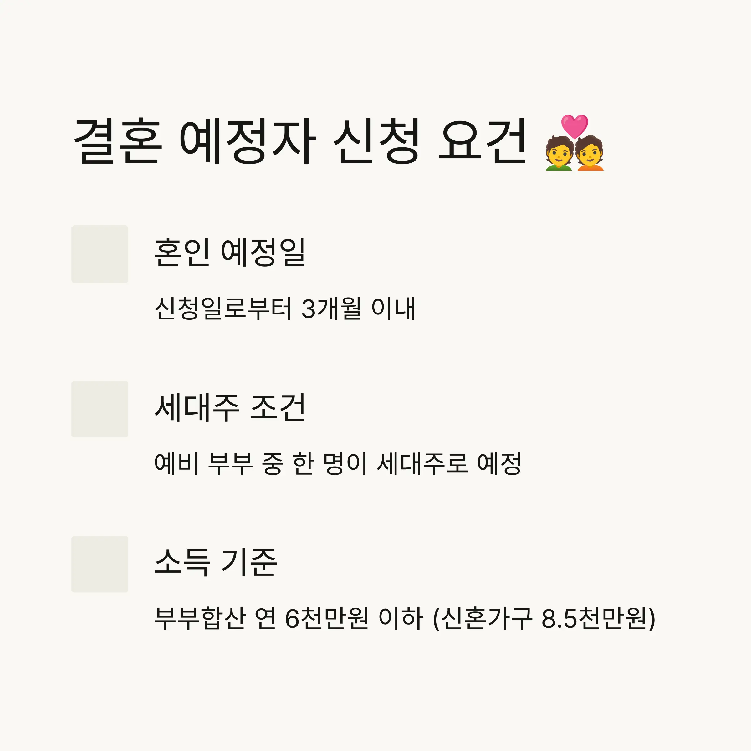 한도 및 금리 조건 차이 💸