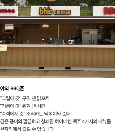 이천 테르메덴 카라반 온천