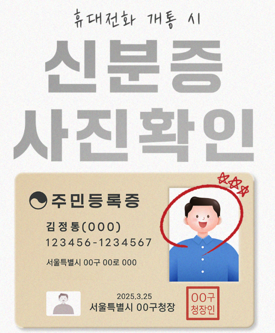 신분증 이미지