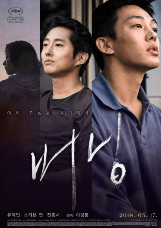 시선은 먼 곳을 바라보는 출연진 모습