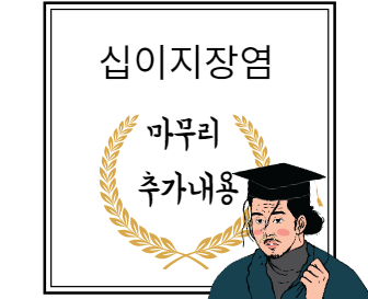 마무리 추가내용