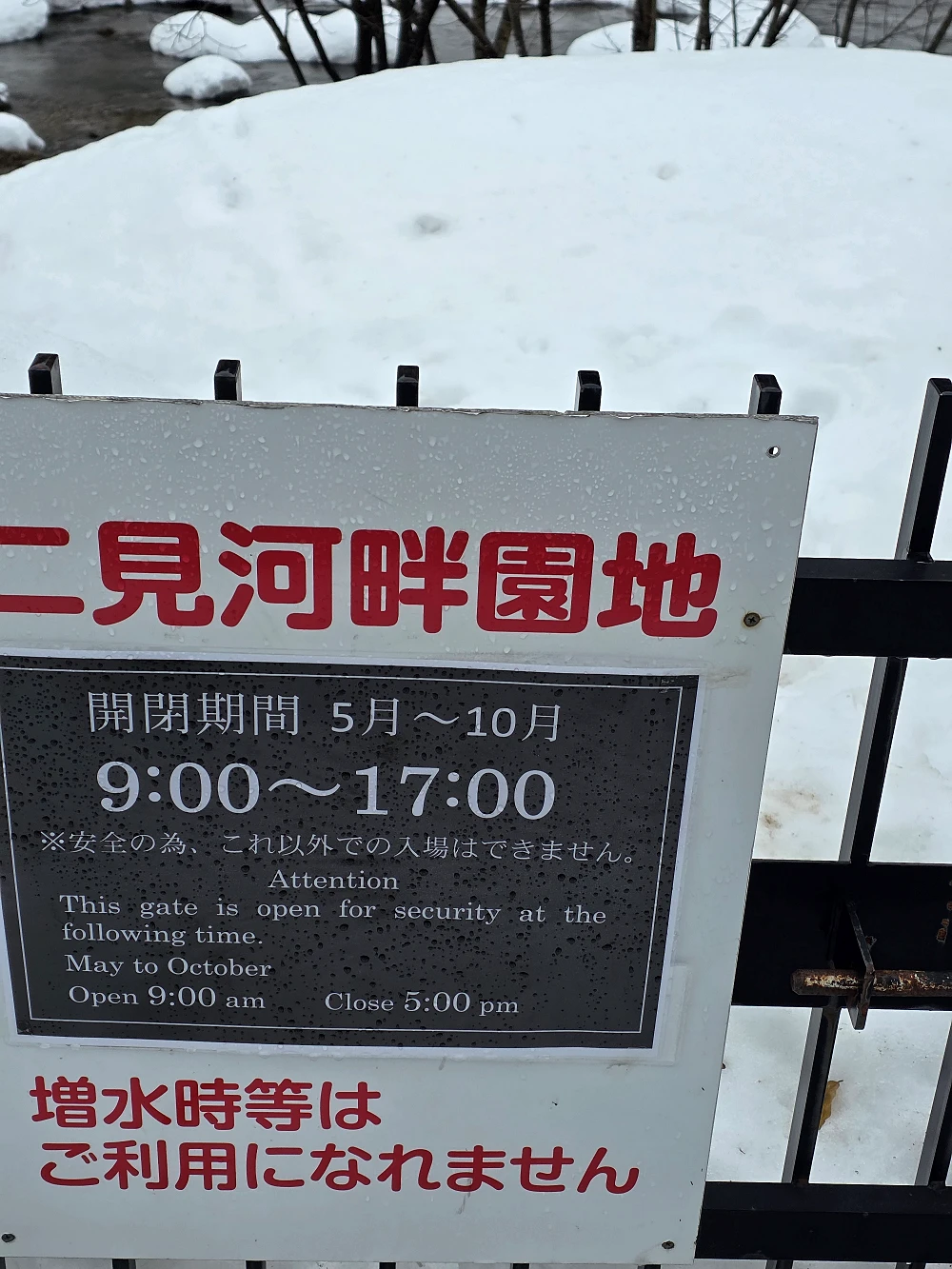 후타미 공원 쓰리교 산책길 6