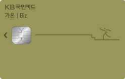가온 비즈카드