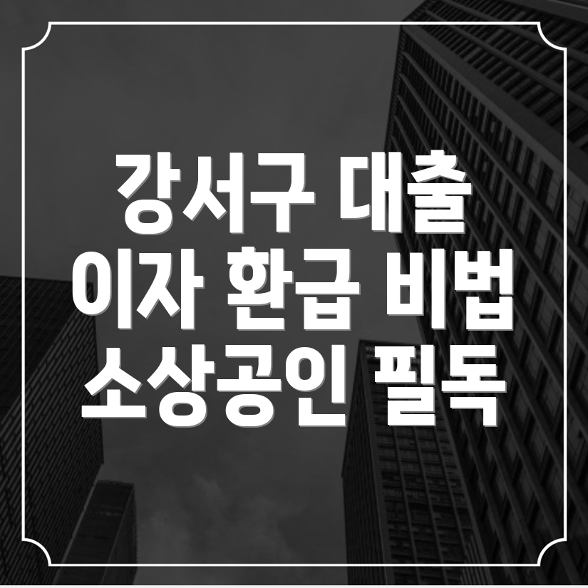 부산 소상공인 대출