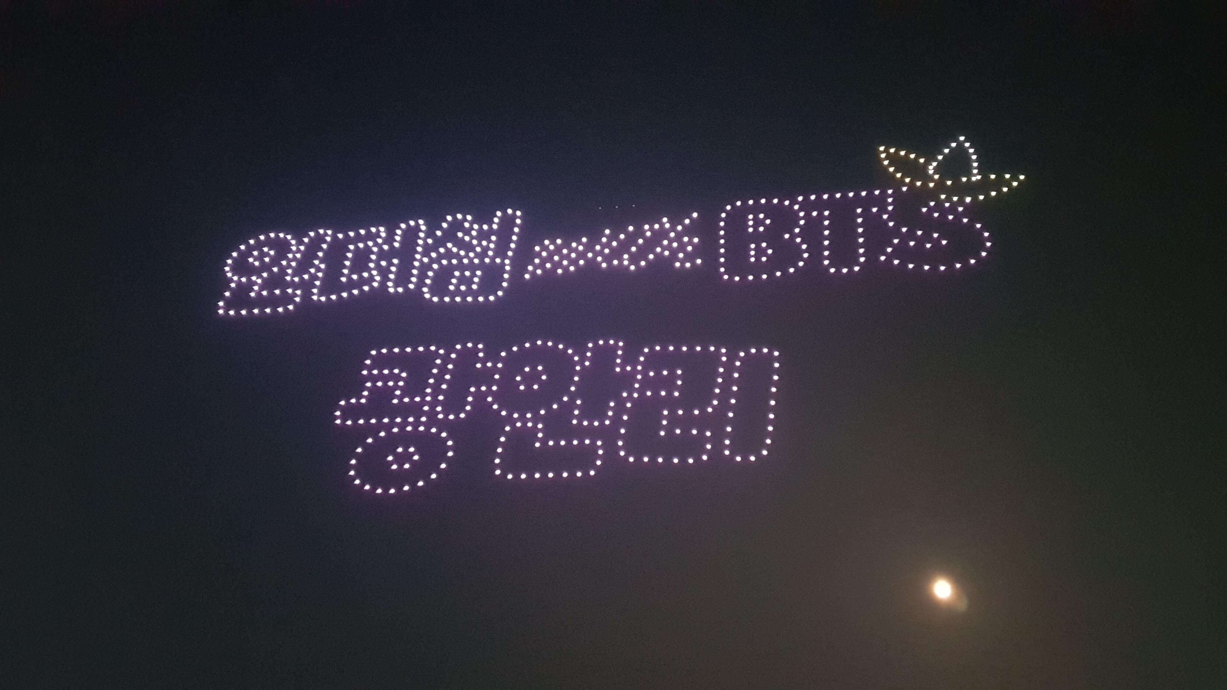 BTS- 드론쇼-광안리