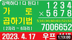 우프선생가로곱하기