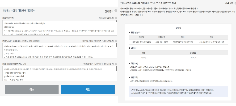 카드포인트조회하기-2