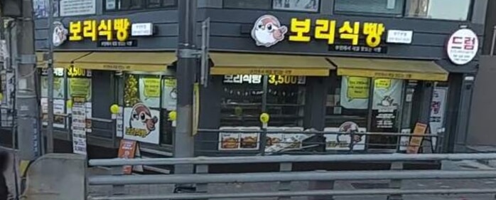 참새보리식빵