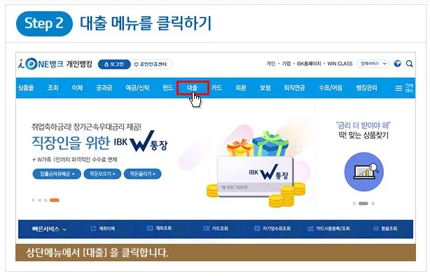 생활안정자금 융자