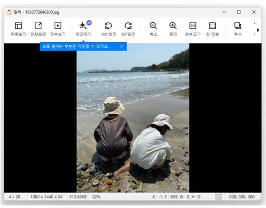 알씨 다운로드 및 설치 방법 안내