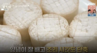 새송이버섯-가로-썰기-칼집내기