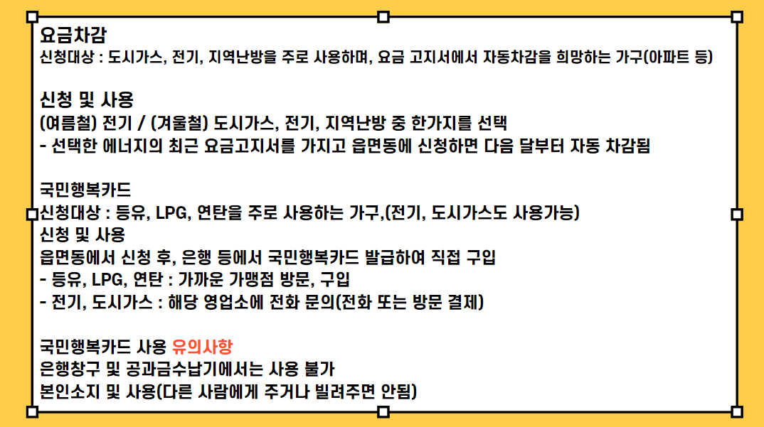 에너제바우처-사용방법2