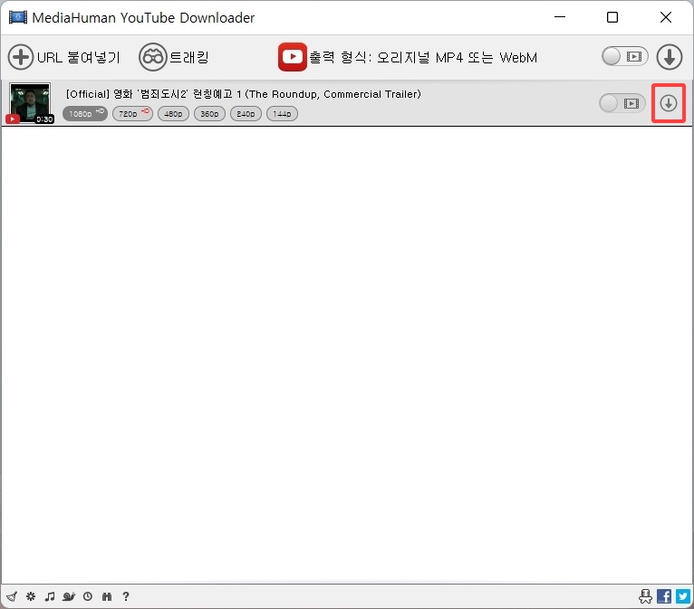 유튜브 다운로드 방법