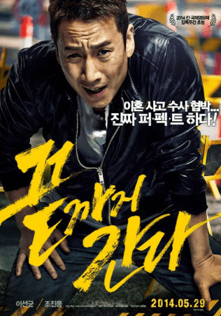 끝까지 간다 영화 포스터