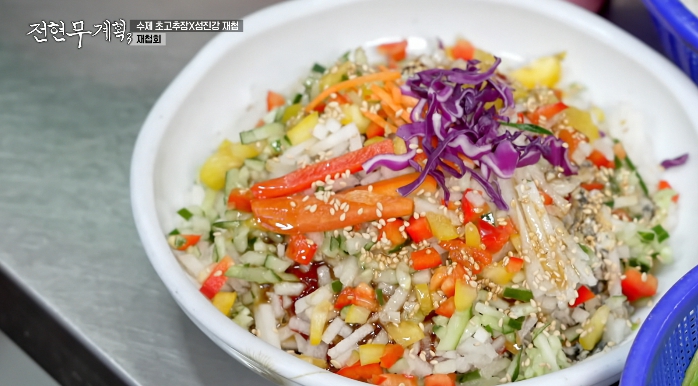 전현무계획3-재첩반상