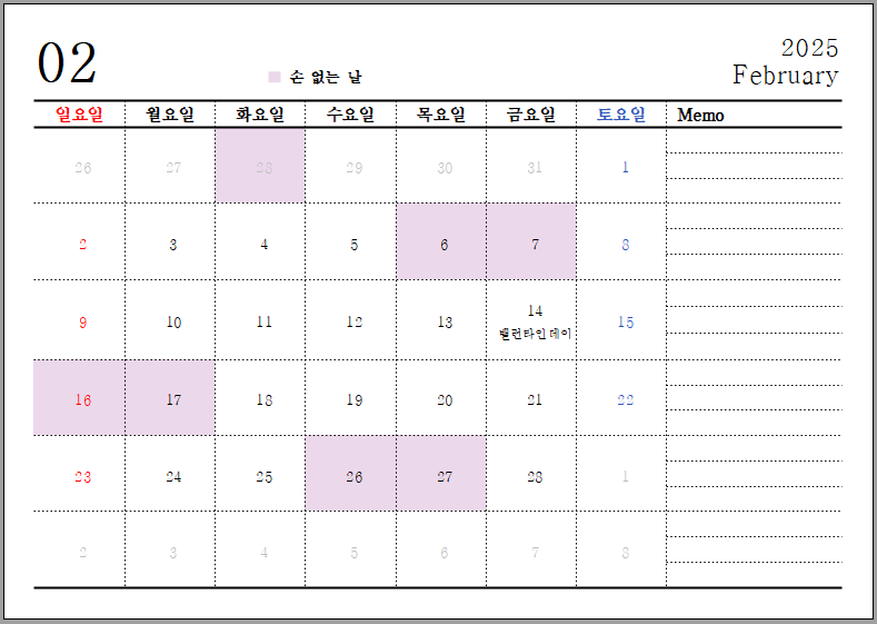 손 없는 날이 포함된 2025년 가로형 한글달력