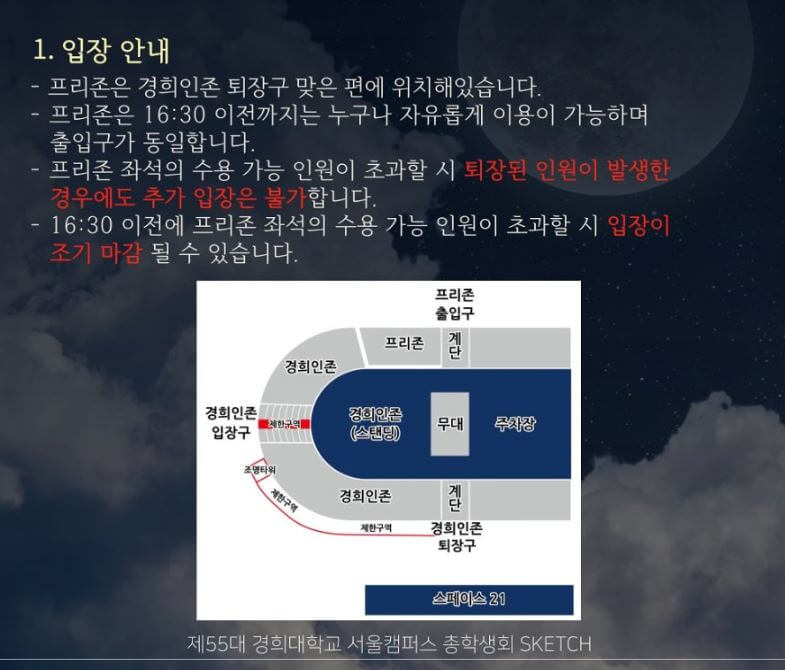 경희대-대학-축제-라인업