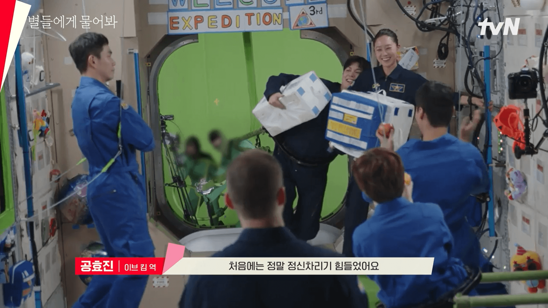 별들에게 물어봐 결말