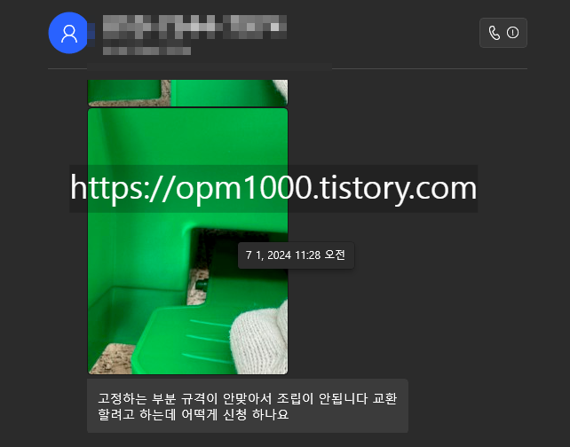 부재중-전화-자동응답-어플-전화-부재시-자동-메세지-교환-반품