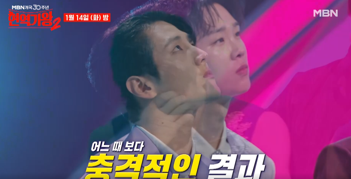 현역가왕2-투표하기