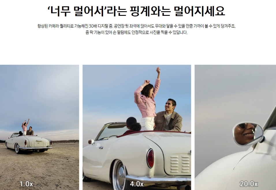 갤럭시S21-디지털줌