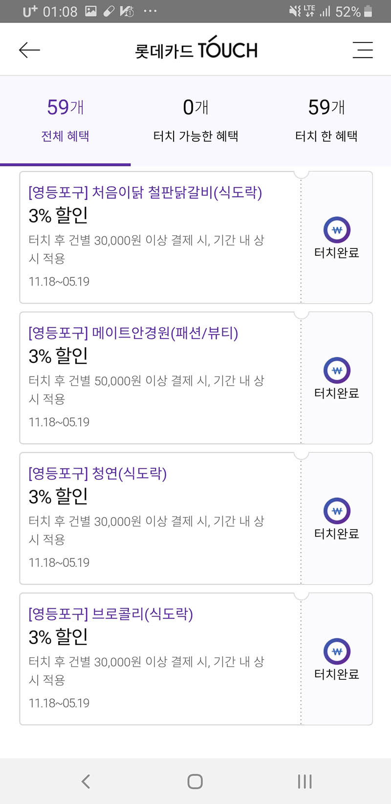 롯데카드 혜택 신청 5