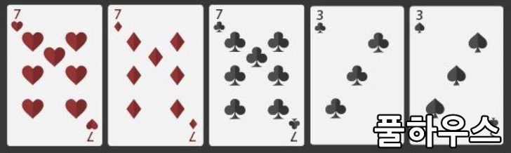 홀덤 족보4