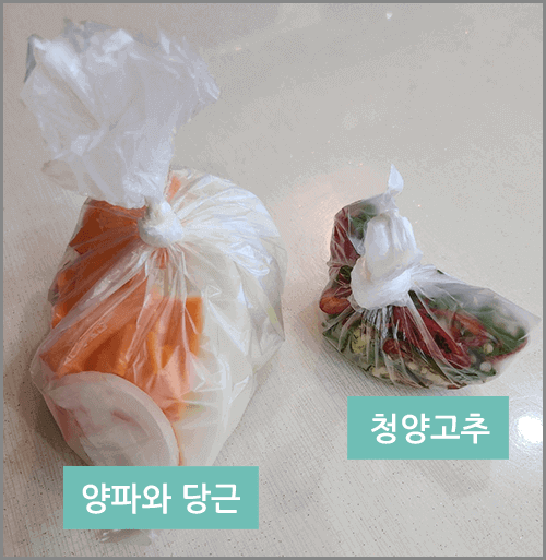 술안주 수구레 볶음&#44; 앙파와 청양고추 냉장실 보관