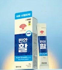 다이소 동화 약품 편안 활화